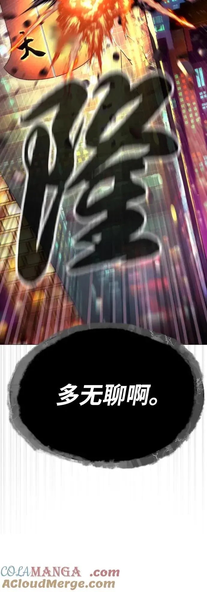 《杀手巴德罗》[第45话] 使徒巴德罗VS使徒约翰图5