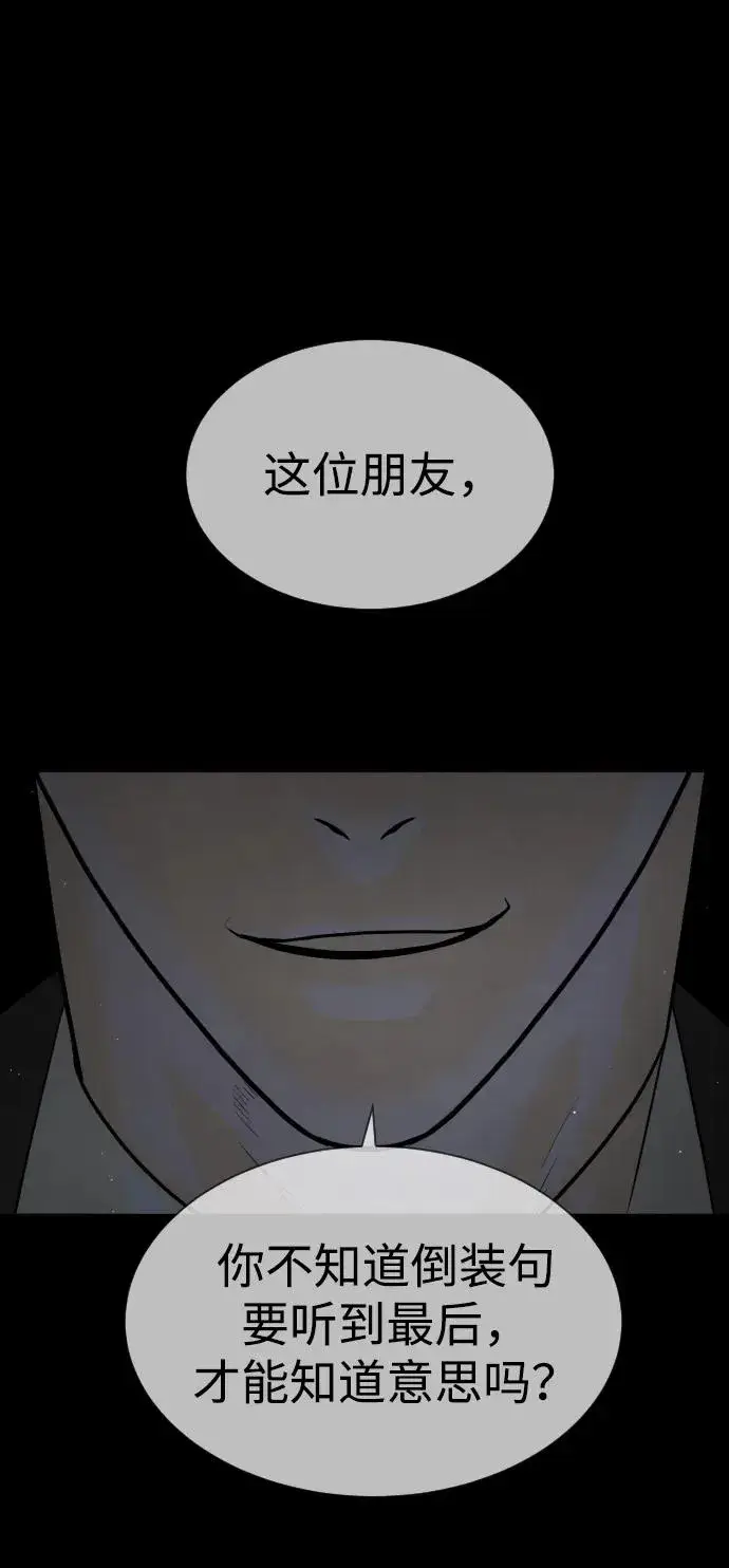 《杀手巴德罗》[第45话] 使徒巴德罗VS使徒约翰图56