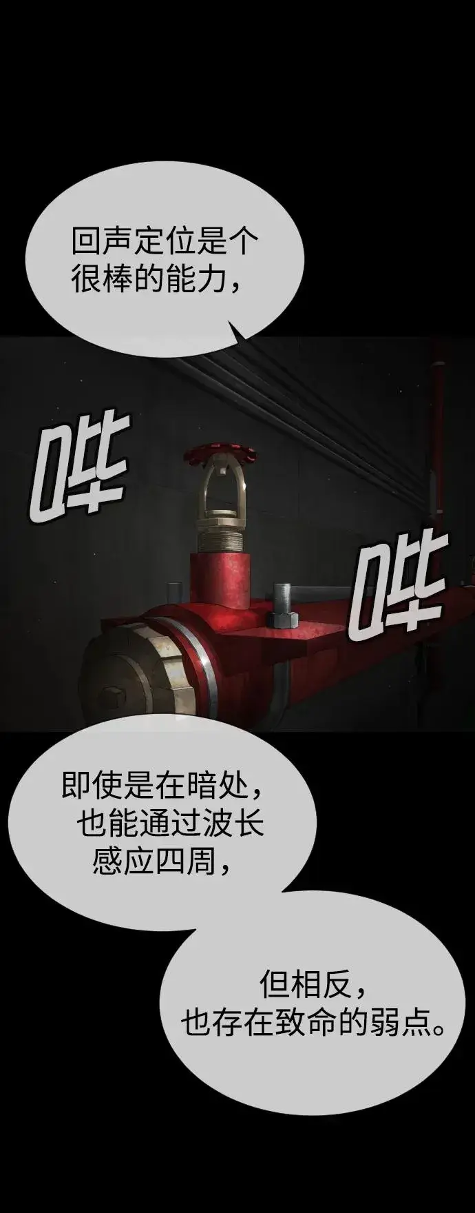 《杀手巴德罗》[第45话] 使徒巴德罗VS使徒约翰图59