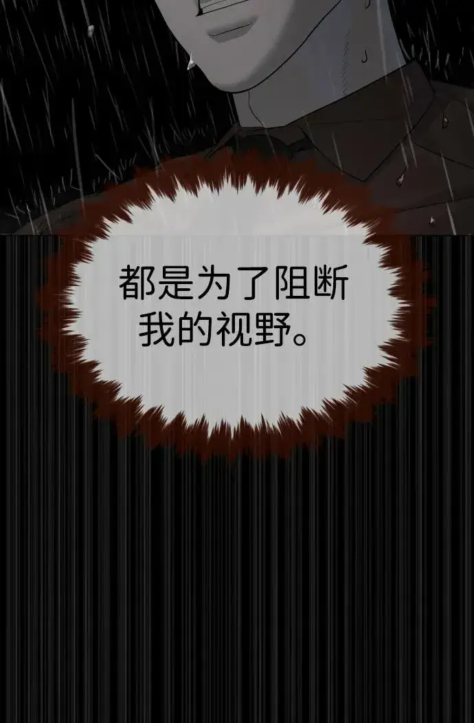 《杀手巴德罗》[第45话] 使徒巴德罗VS使徒约翰图68