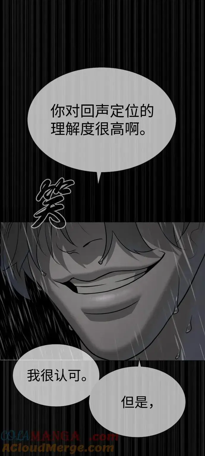 《杀手巴德罗》[第45话] 使徒巴德罗VS使徒约翰图69