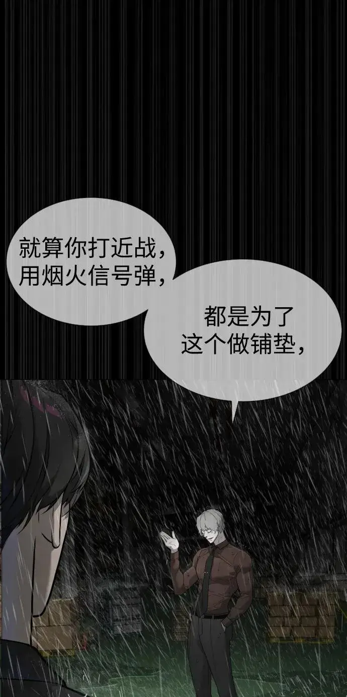 《杀手巴德罗》[第45话] 使徒巴德罗VS使徒约翰图71