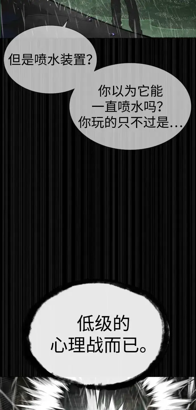 《杀手巴德罗》[第45话] 使徒巴德罗VS使徒约翰图72