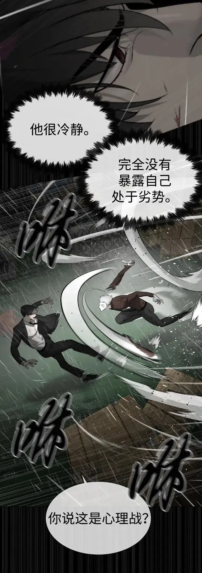 《杀手巴德罗》[第45话] 使徒巴德罗VS使徒约翰图74