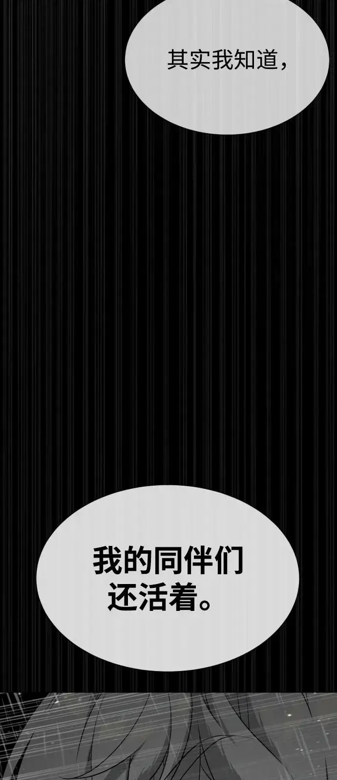 《杀手巴德罗》[第45话] 使徒巴德罗VS使徒约翰图76