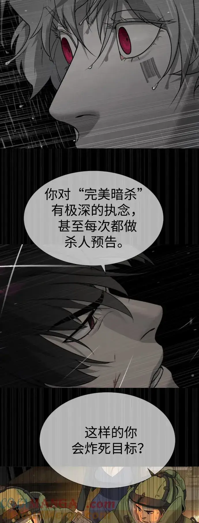《杀手巴德罗》[第45话] 使徒巴德罗VS使徒约翰图77