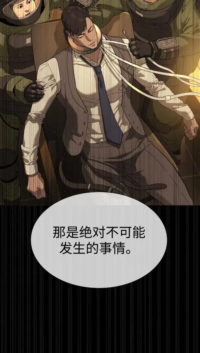 《杀手巴德罗》[第45话] 使徒巴德罗VS使徒约翰图78