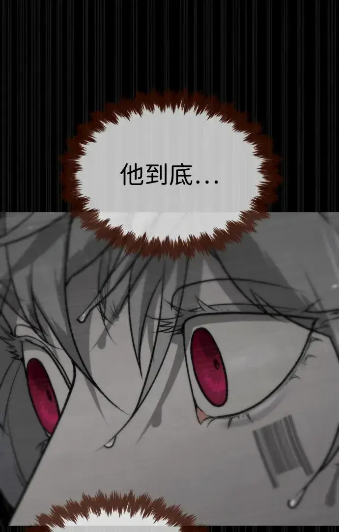 《杀手巴德罗》[第45话] 使徒巴德罗VS使徒约翰图79