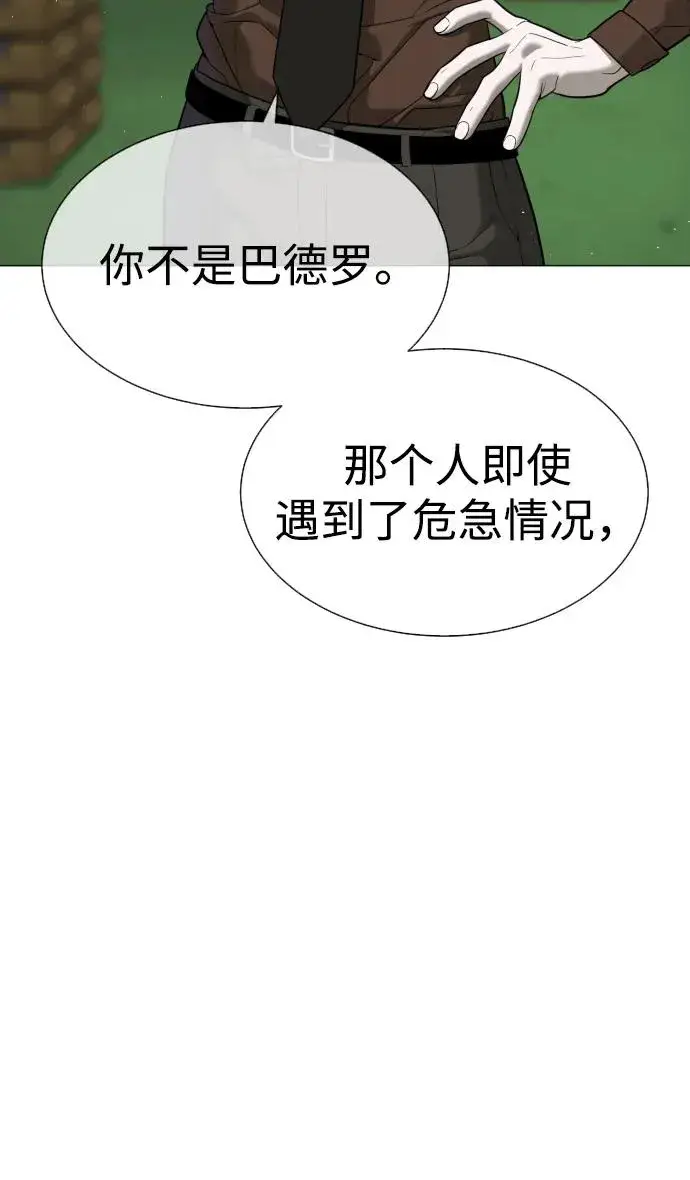 《杀手巴德罗》[第45话] 使徒巴德罗VS使徒约翰图8