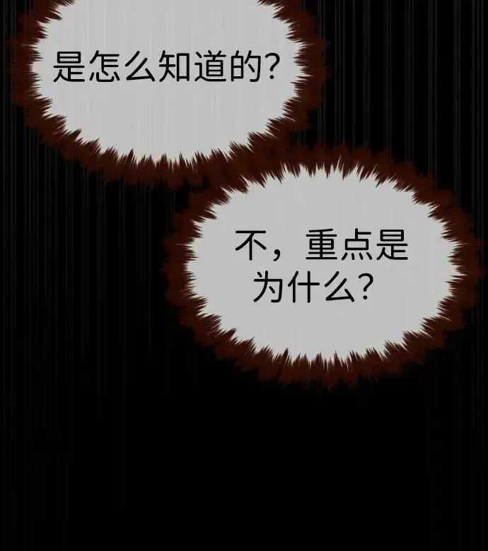 《杀手巴德罗》[第45话] 使徒巴德罗VS使徒约翰图80