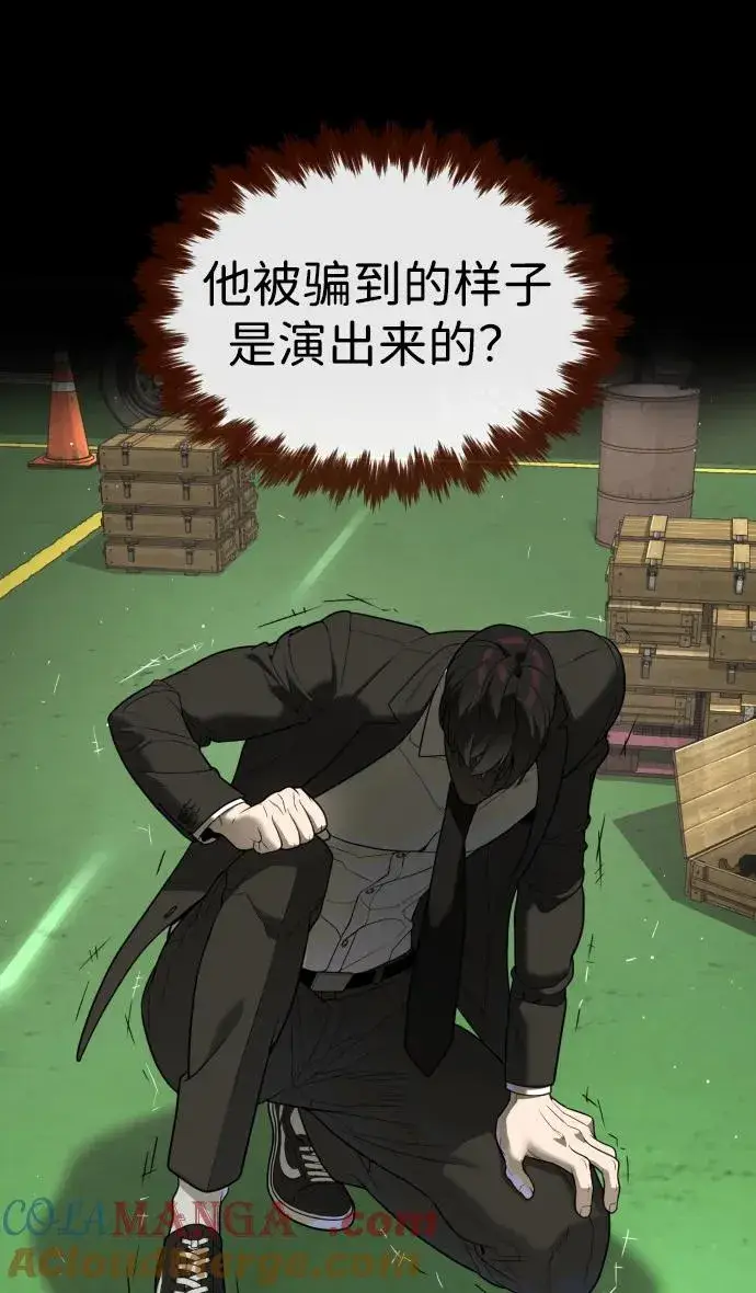 《杀手巴德罗》[第45话] 使徒巴德罗VS使徒约翰图81