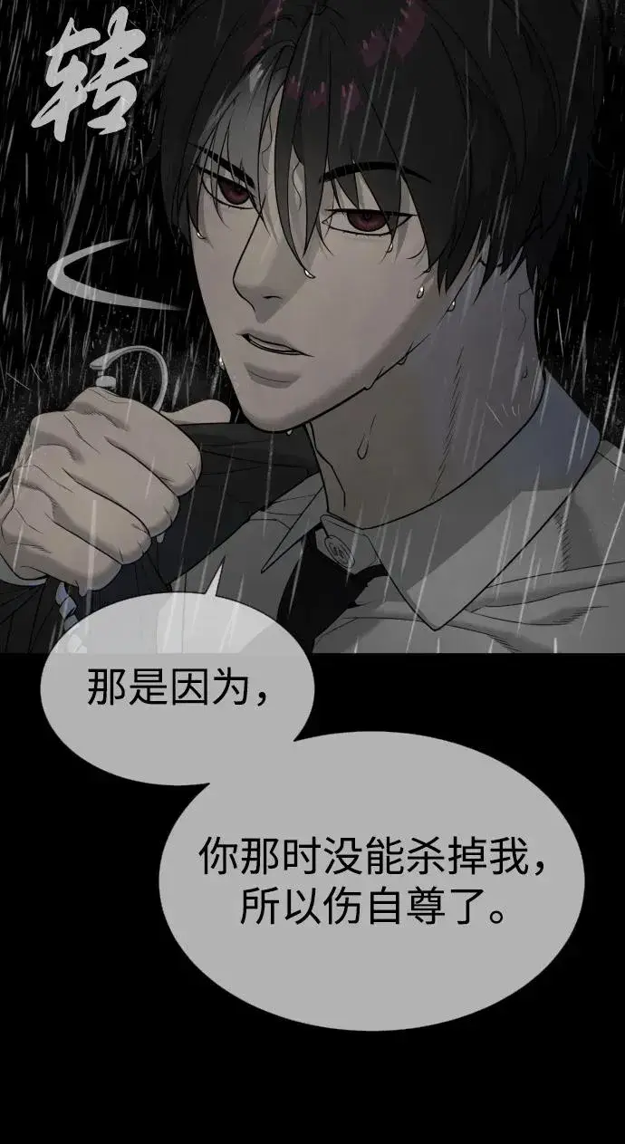 《杀手巴德罗》[第45话] 使徒巴德罗VS使徒约翰图83
