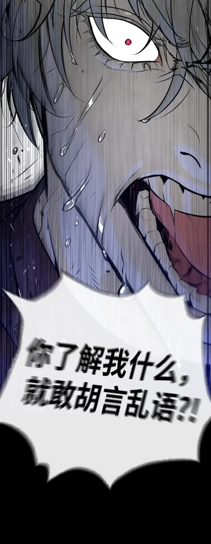 《杀手巴德罗》[第45话] 使徒巴德罗VS使徒约翰图87