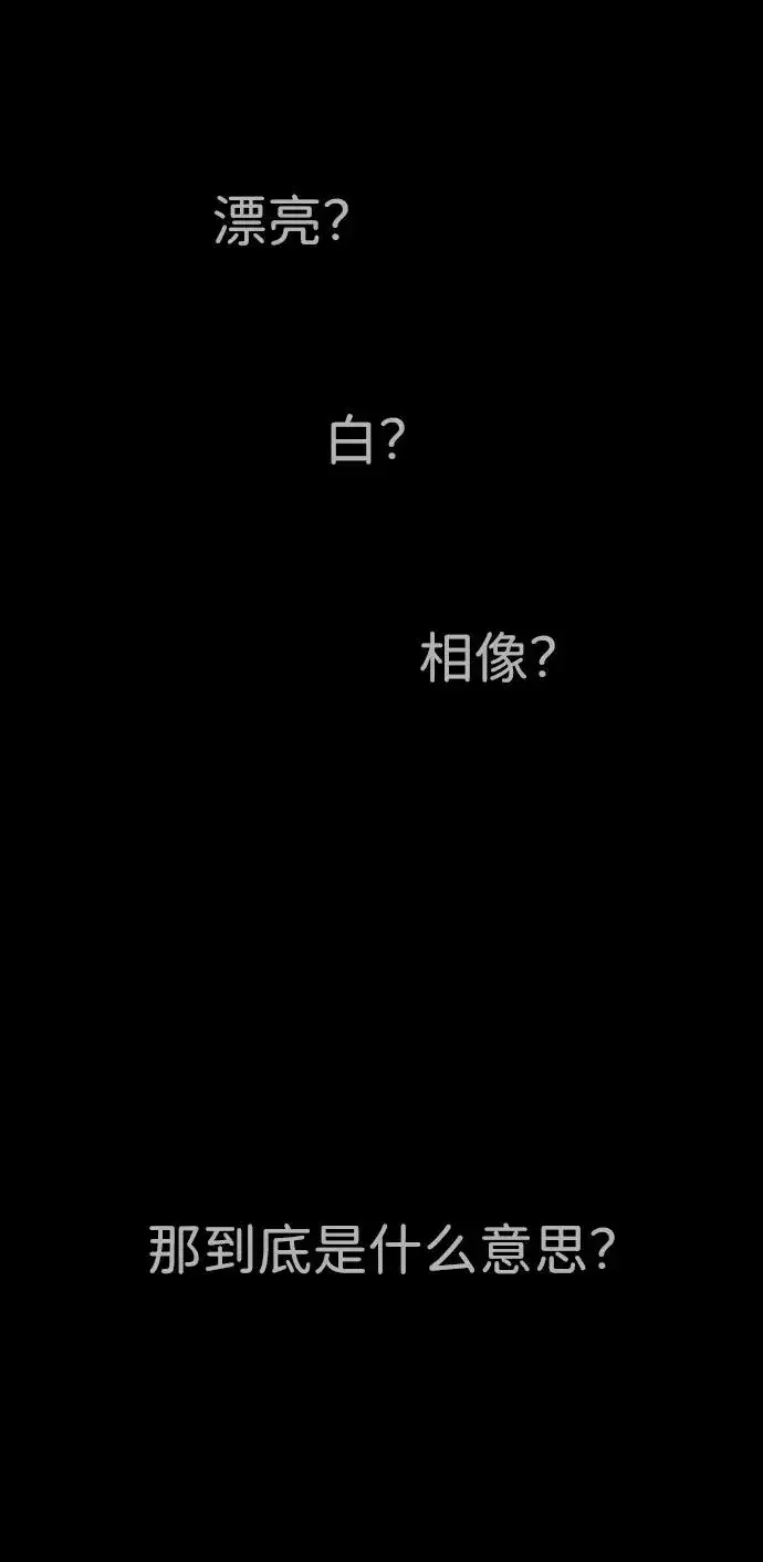 《杀手巴德罗》[第45话] 使徒巴德罗VS使徒约翰图91