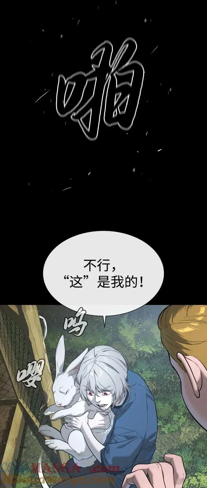 《杀手巴德罗》[第45话] 使徒巴德罗VS使徒约翰图93