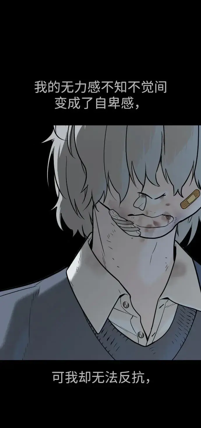 《杀手巴德罗》[第45话] 使徒巴德罗VS使徒约翰图96