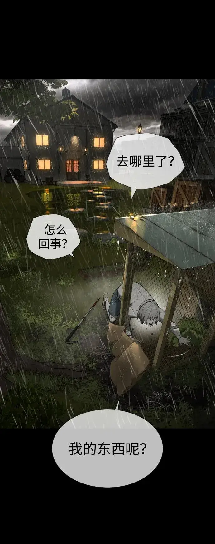 《杀手巴德罗》[第45话] 使徒巴德罗VS使徒约翰图99