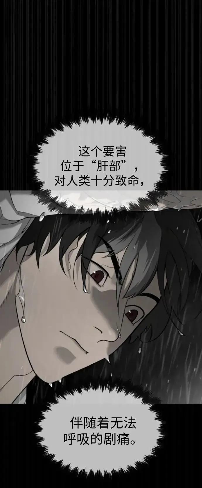 《杀手巴德罗》[第46话] 强者图10