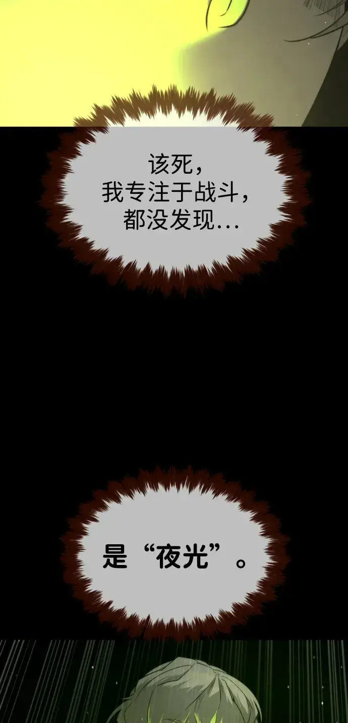 《杀手巴德罗》[第46话] 强者图100