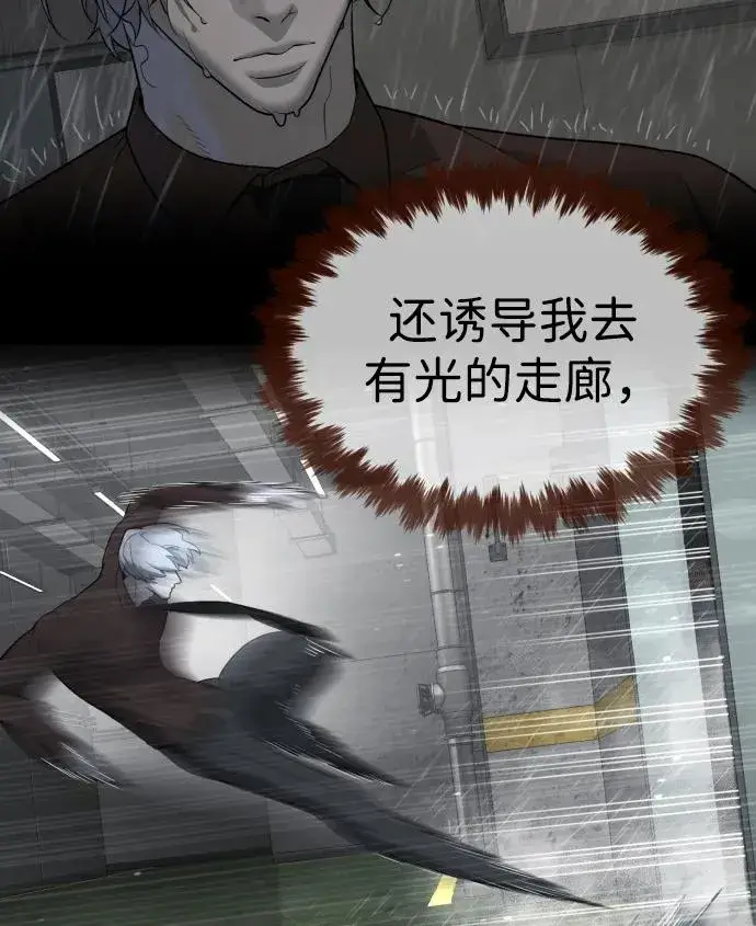 《杀手巴德罗》[第46话] 强者图103