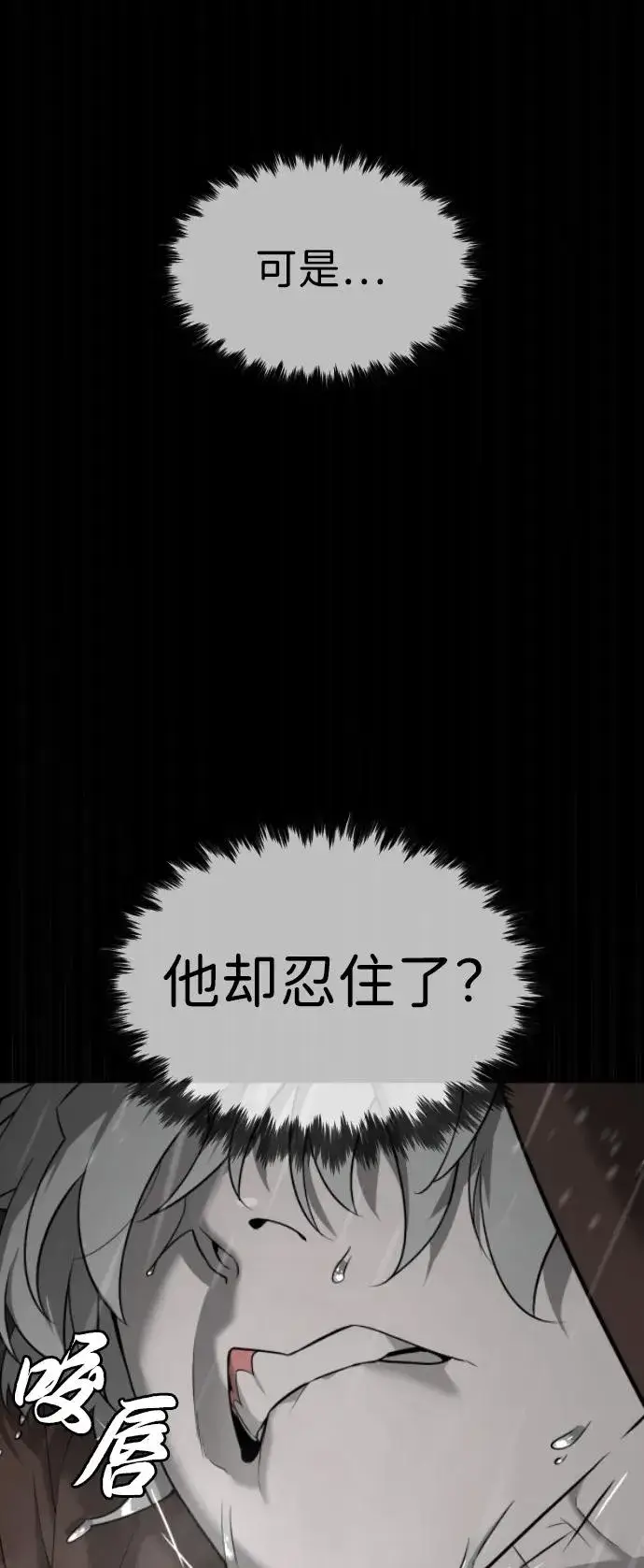 《杀手巴德罗》[第46话] 强者图11