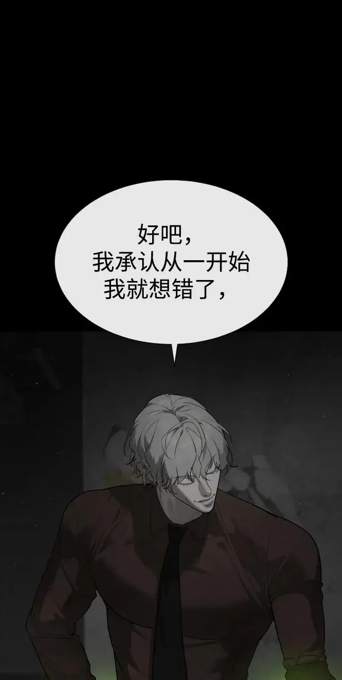 《杀手巴德罗》[第46话] 强者图111