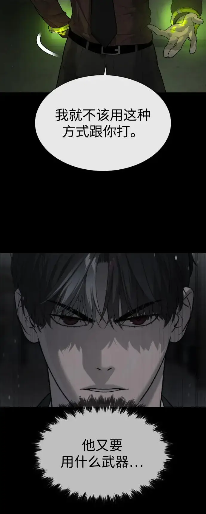 《杀手巴德罗》[第46话] 强者图112