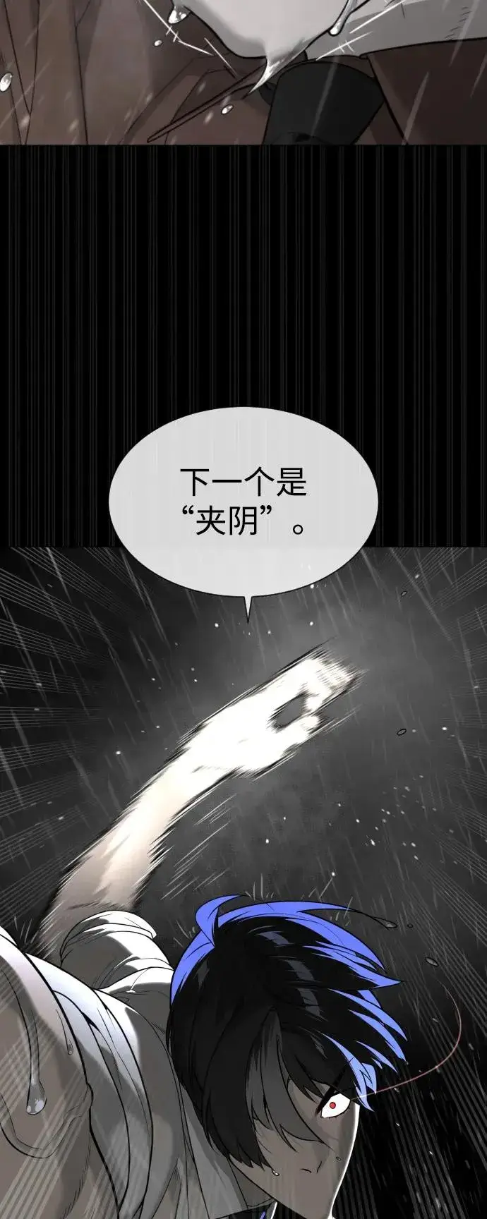 《杀手巴德罗》[第46话] 强者图12