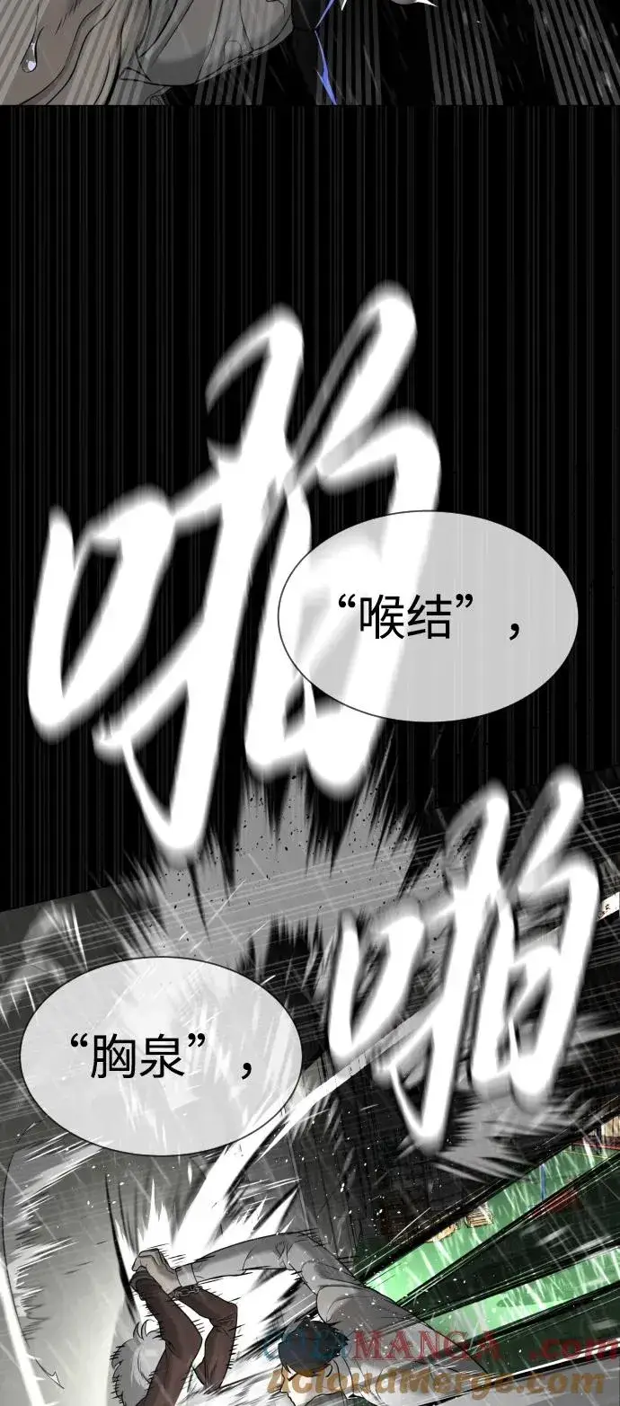 《杀手巴德罗》[第46话] 强者图13