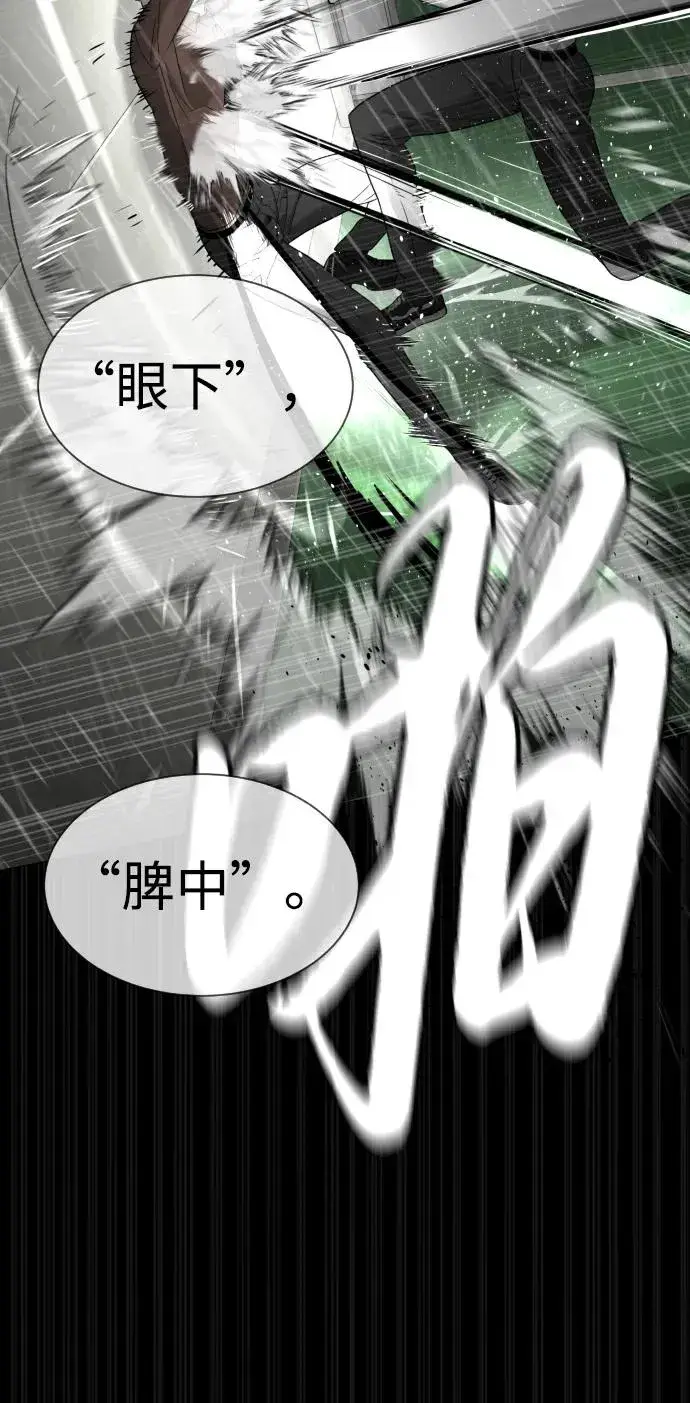 《杀手巴德罗》[第46话] 强者图14