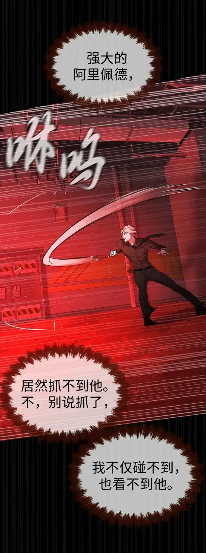《杀手巴德罗》[第46话] 强者图154