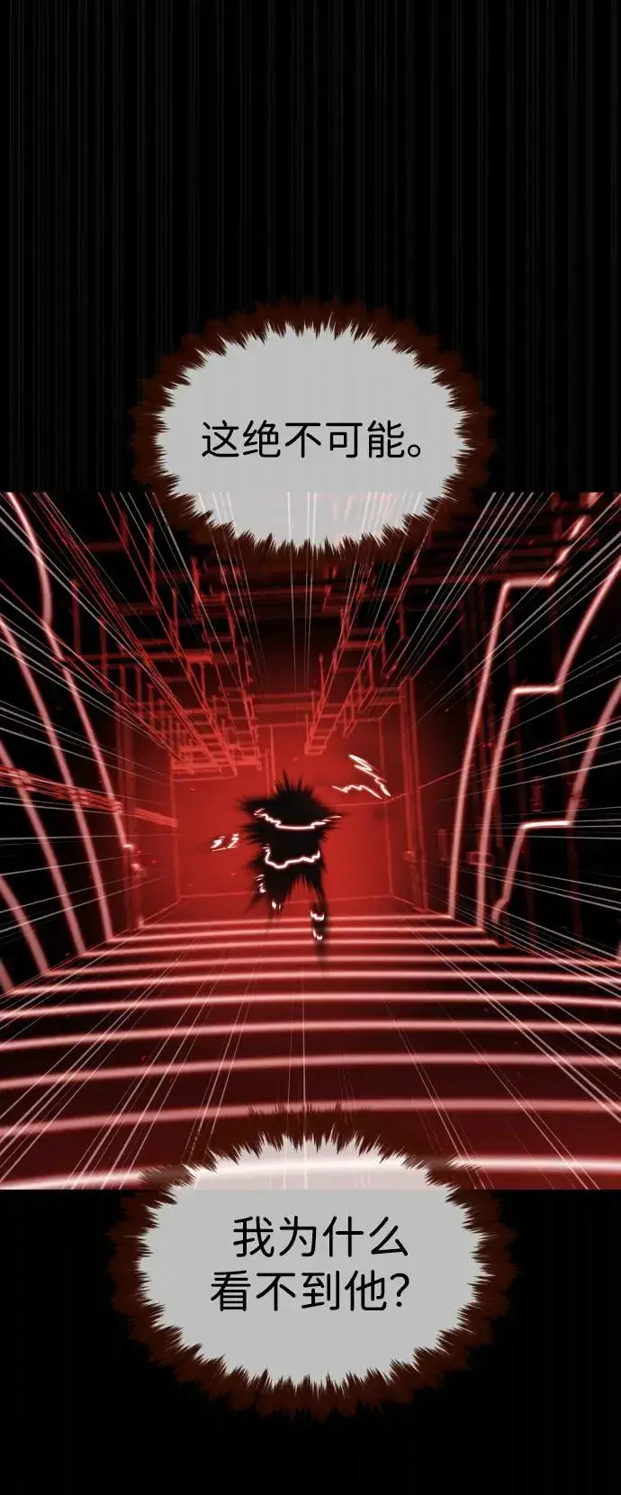 《杀手巴德罗》[第46话] 强者图155