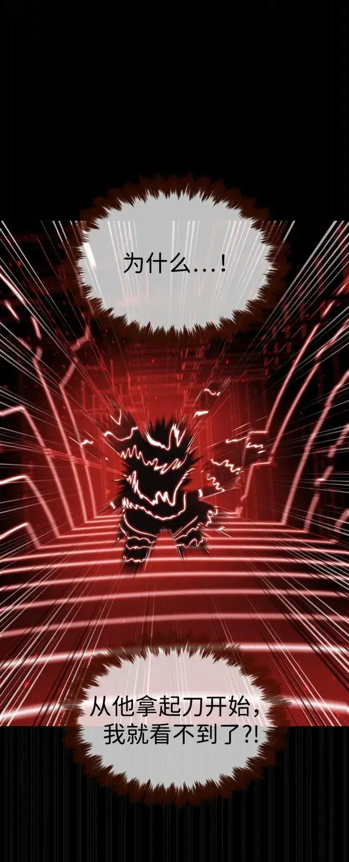 《杀手巴德罗》[第46话] 强者图156