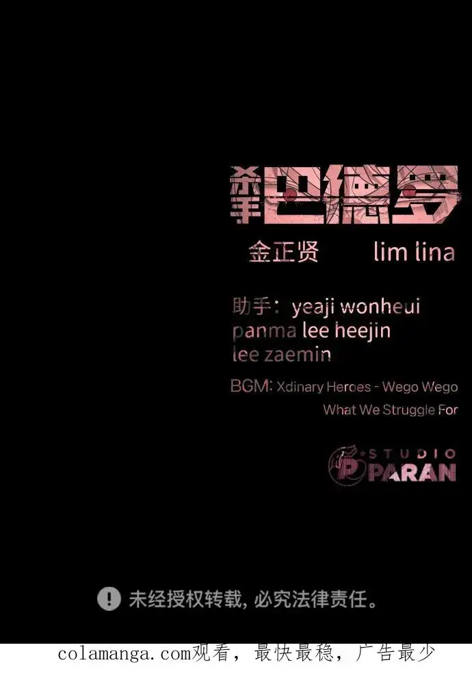 《杀手巴德罗》[第46话] 强者图162