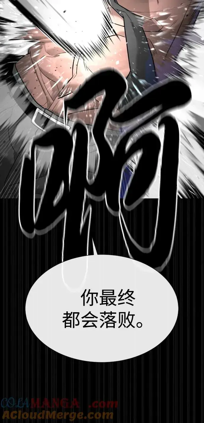 《杀手巴德罗》[第46话] 强者图17
