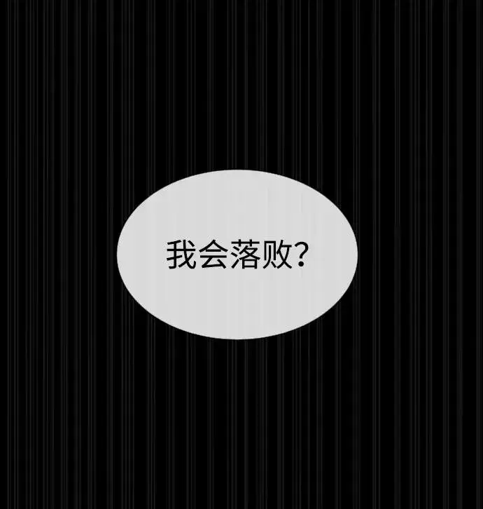 《杀手巴德罗》[第46话] 强者图18