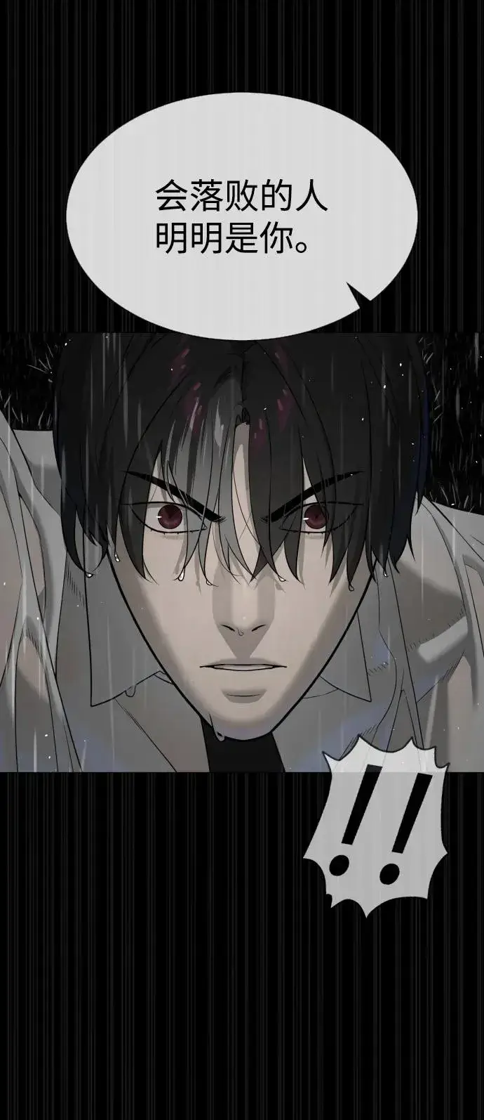 《杀手巴德罗》[第46话] 强者图19