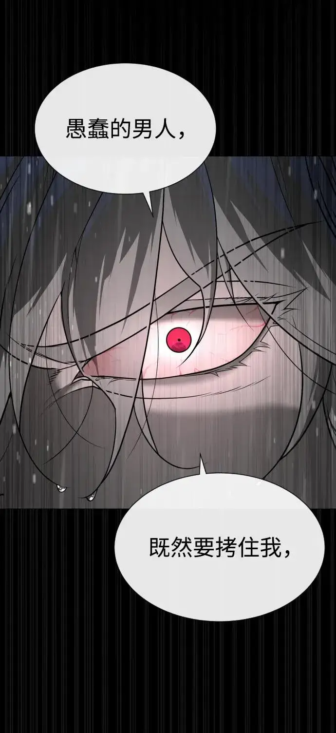 《杀手巴德罗》[第46话] 强者图20