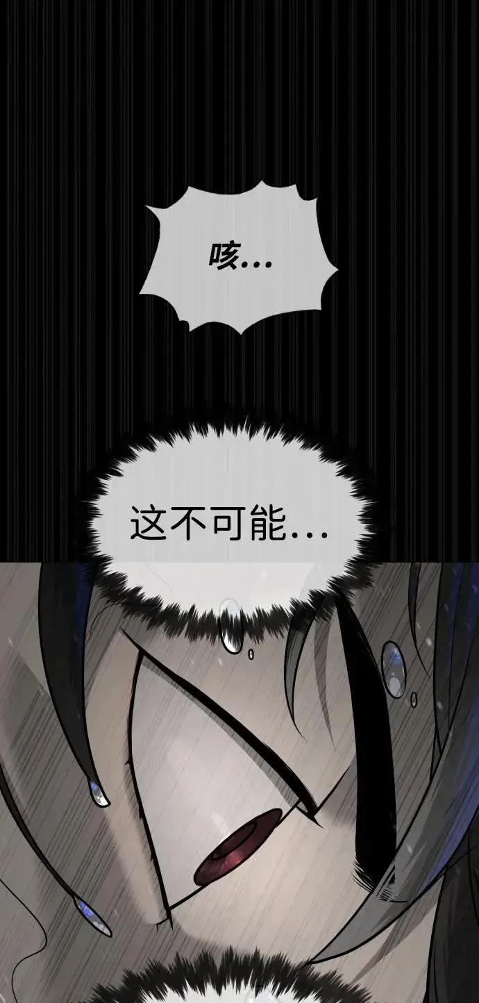 《杀手巴德罗》[第46话] 强者图23
