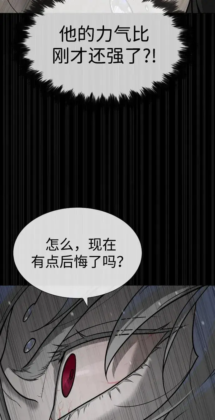 《杀手巴德罗》[第46话] 强者图24