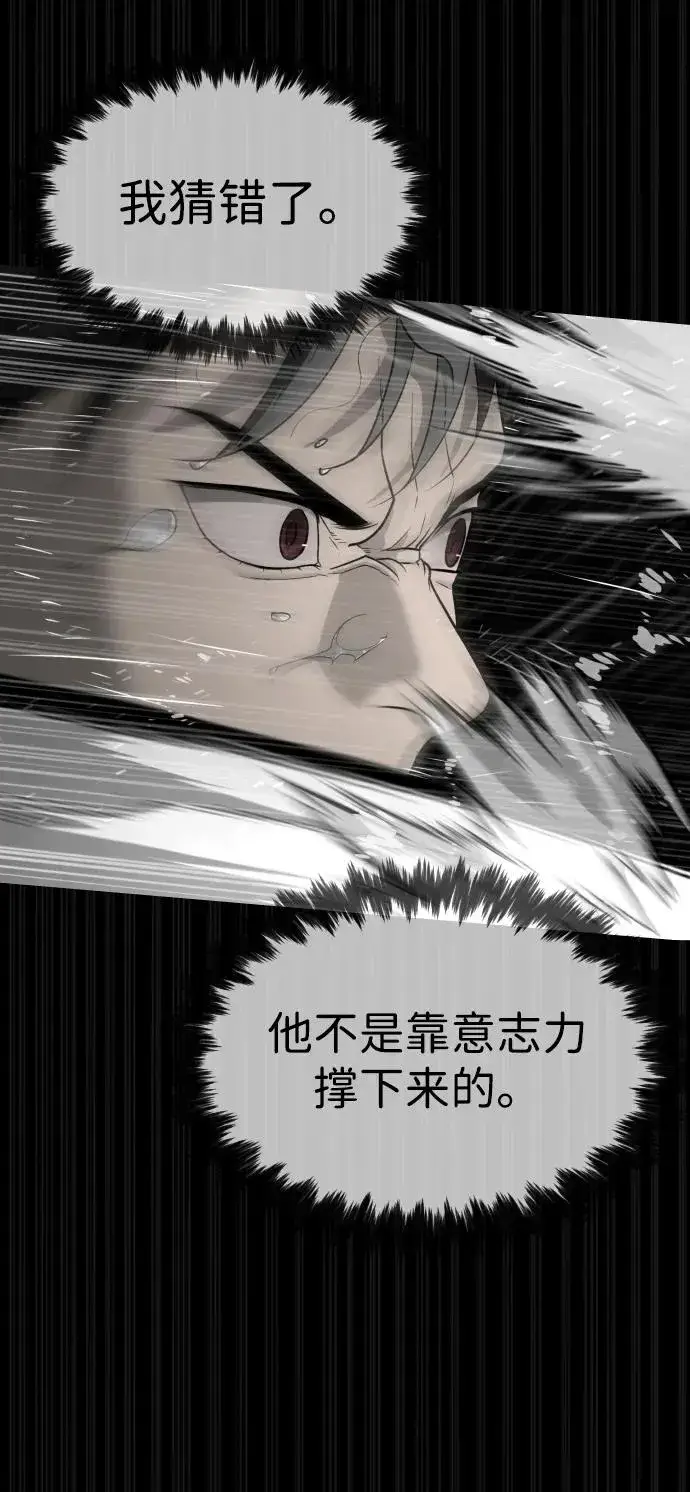 《杀手巴德罗》[第46话] 强者图27