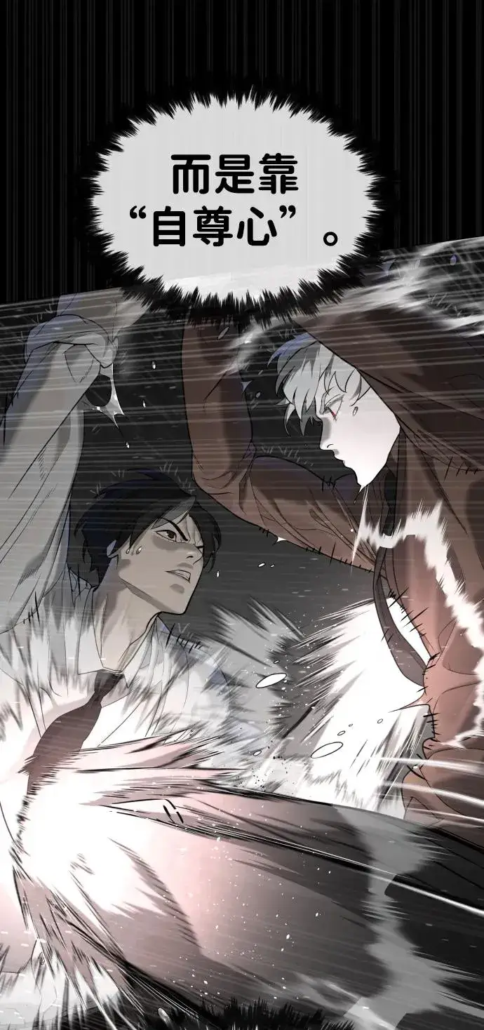 《杀手巴德罗》[第46话] 强者图28