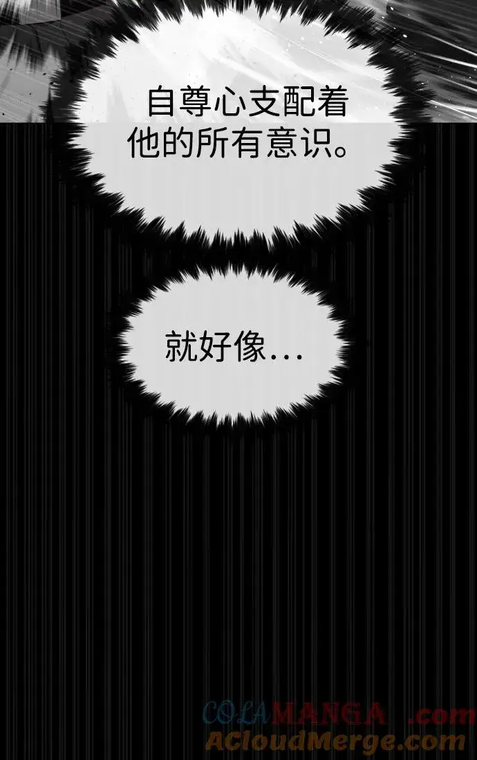 《杀手巴德罗》[第46话] 强者图29