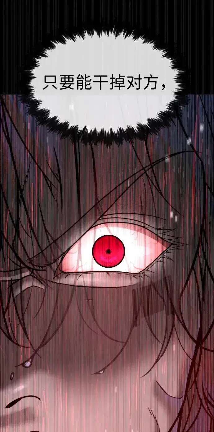 《杀手巴德罗》[第46话] 强者图30
