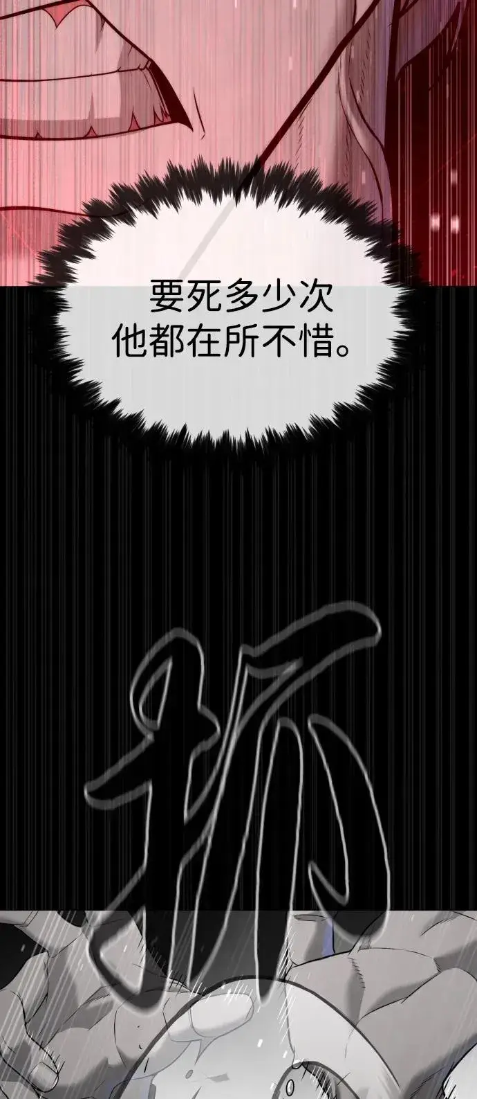 《杀手巴德罗》[第46话] 强者图31