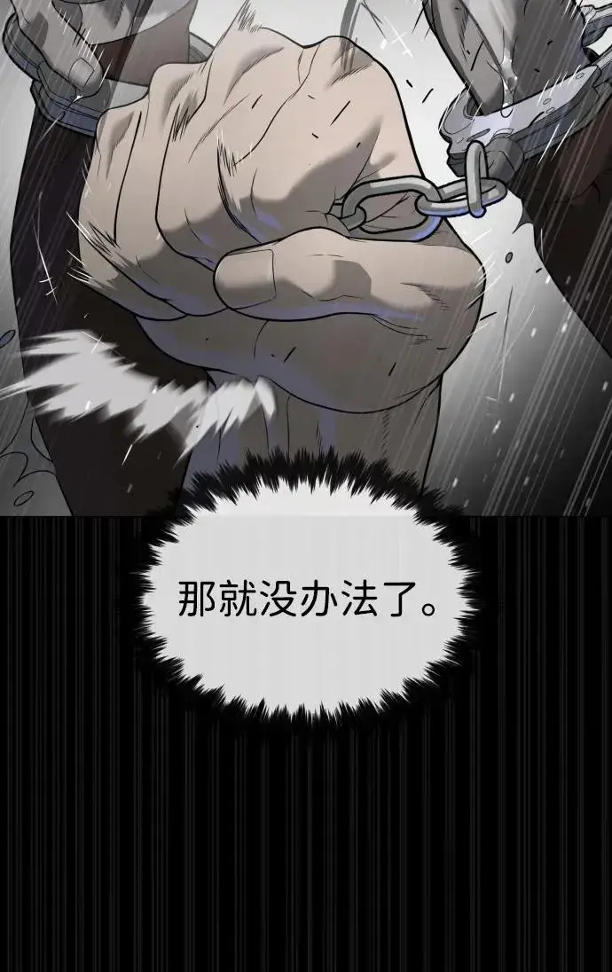 《杀手巴德罗》[第46话] 强者图32