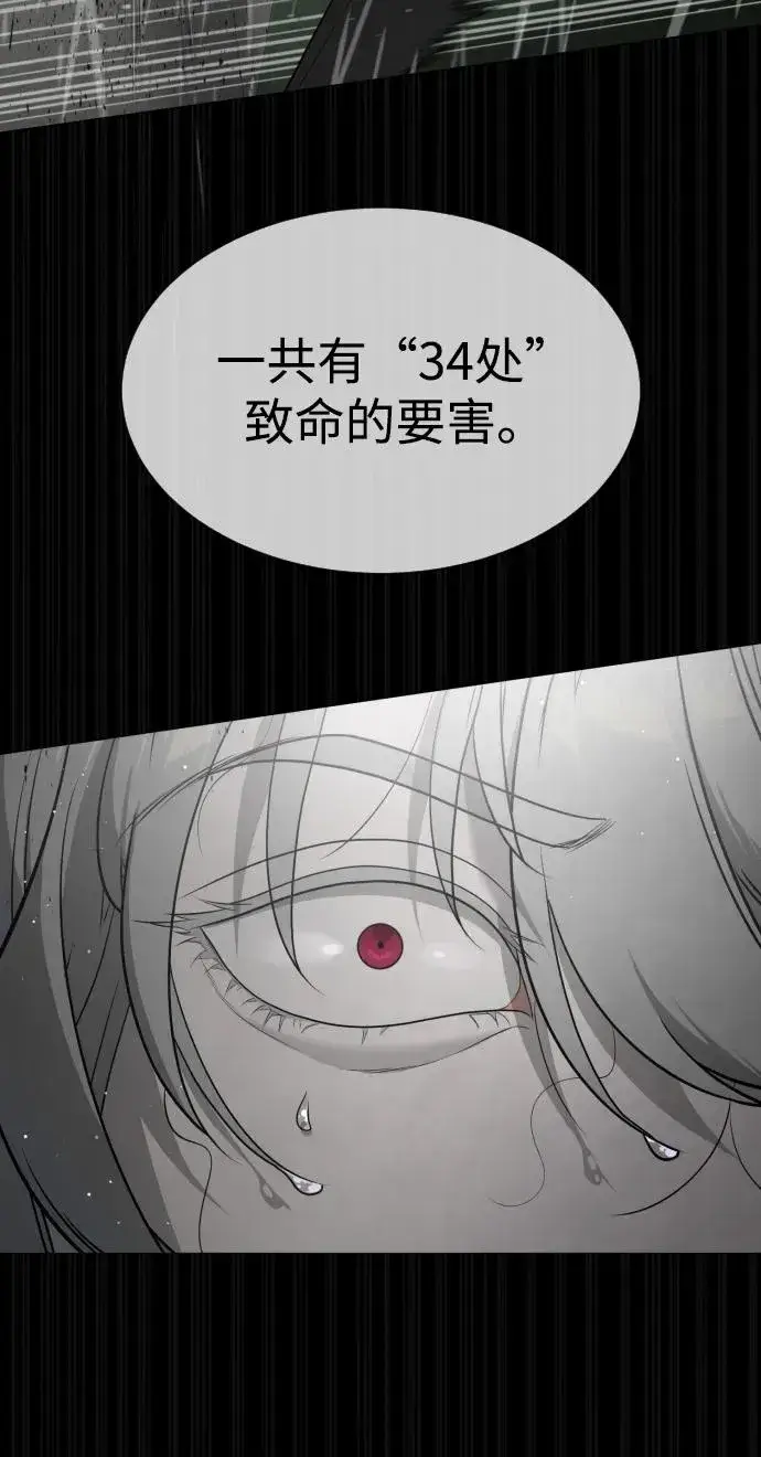 《杀手巴德罗》[第46话] 强者图4