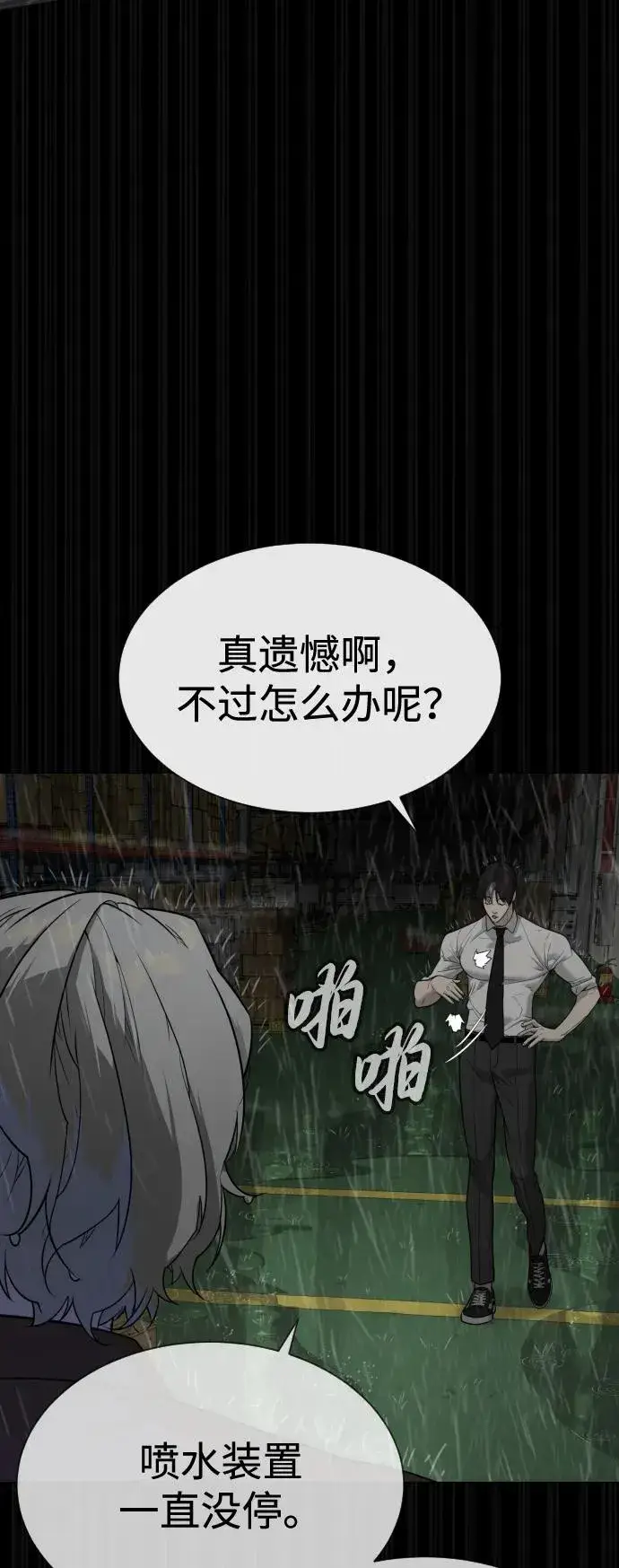 《杀手巴德罗》[第46话] 强者图40