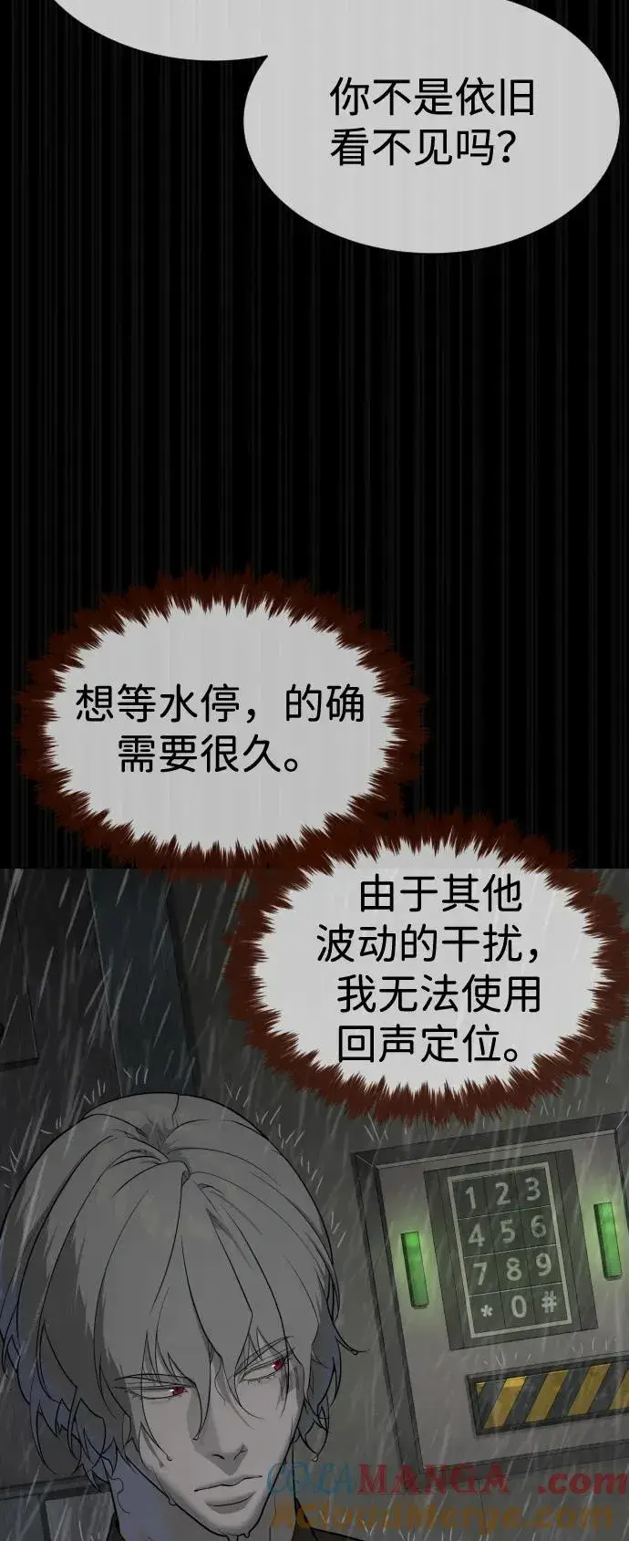 《杀手巴德罗》[第46话] 强者图41