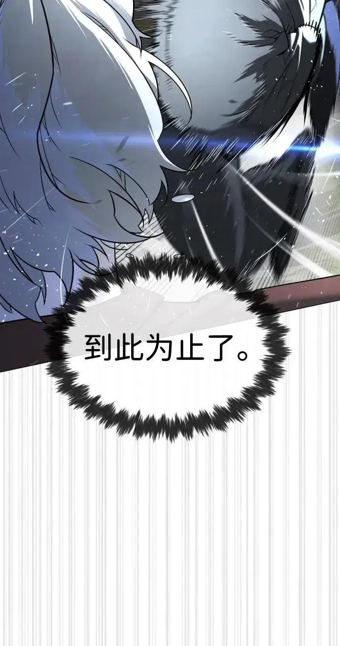 《杀手巴德罗》[第46话] 强者图46